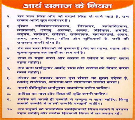 arya samaj mandir patna,bihar,arya samaj marriage shadi Patna,arya samaj wedding Patna,vedic shadi marriage Patna,love marriage Patna,court marriage bihar,arya samaj marriage Patna,love marriage bihar,vedic marriage Patna Call:- 09801 418 387